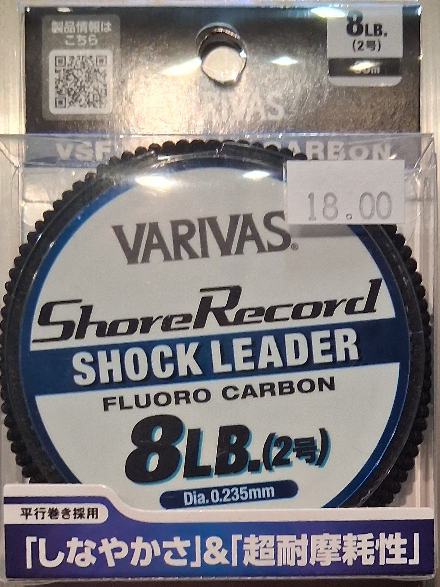 Varivas Shore Record Fluorocarbon Shock Leader