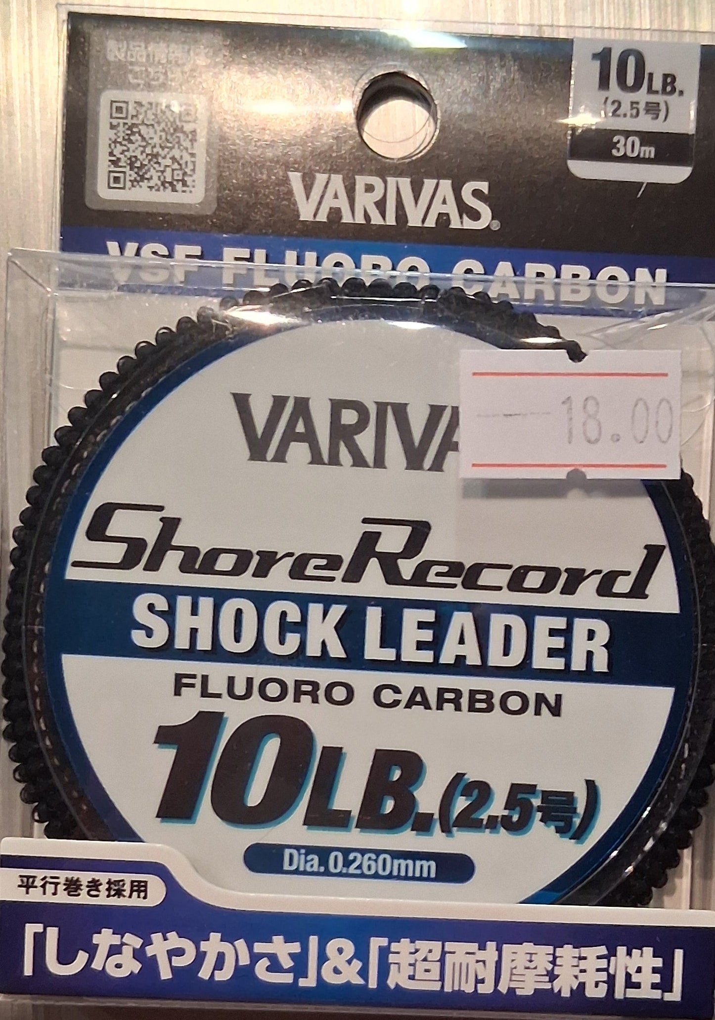 Varivas Shore Record Fluorocarbon Shock Leader