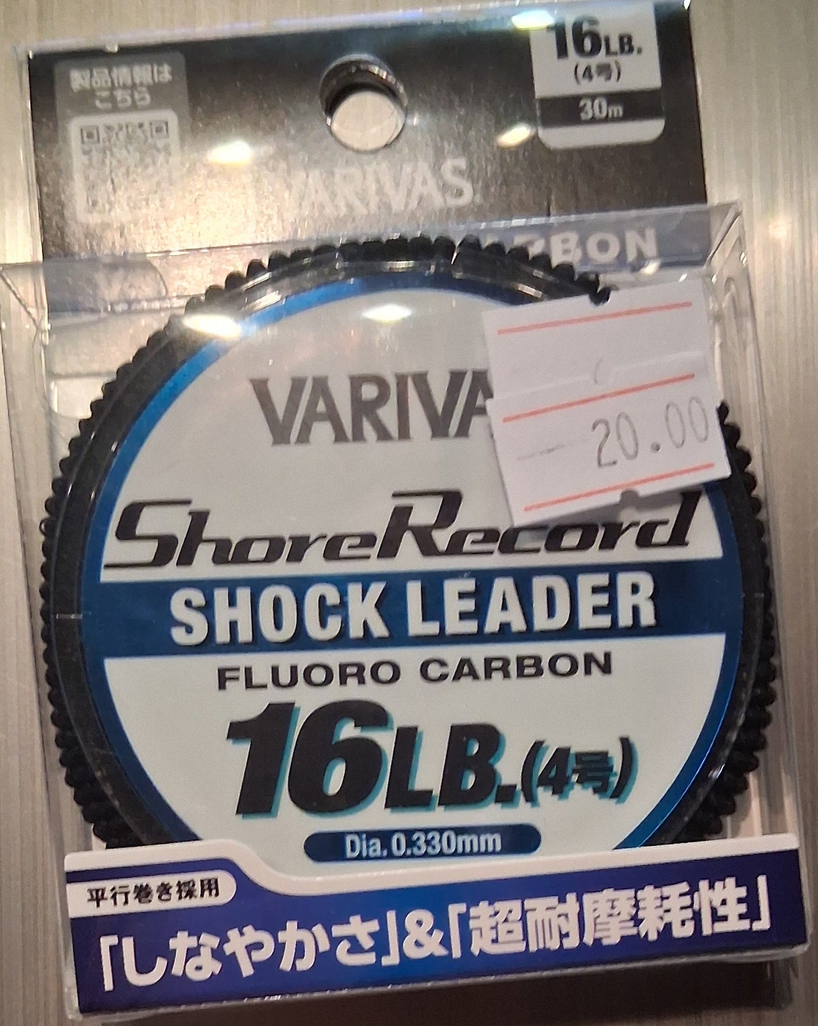Varivas Shore Record Fluorocarbon Shock Leader