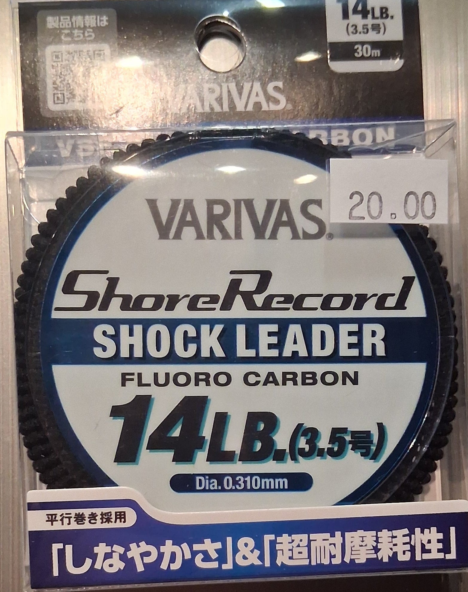 Varivas Shore Record Fluorocarbon Shock Leader