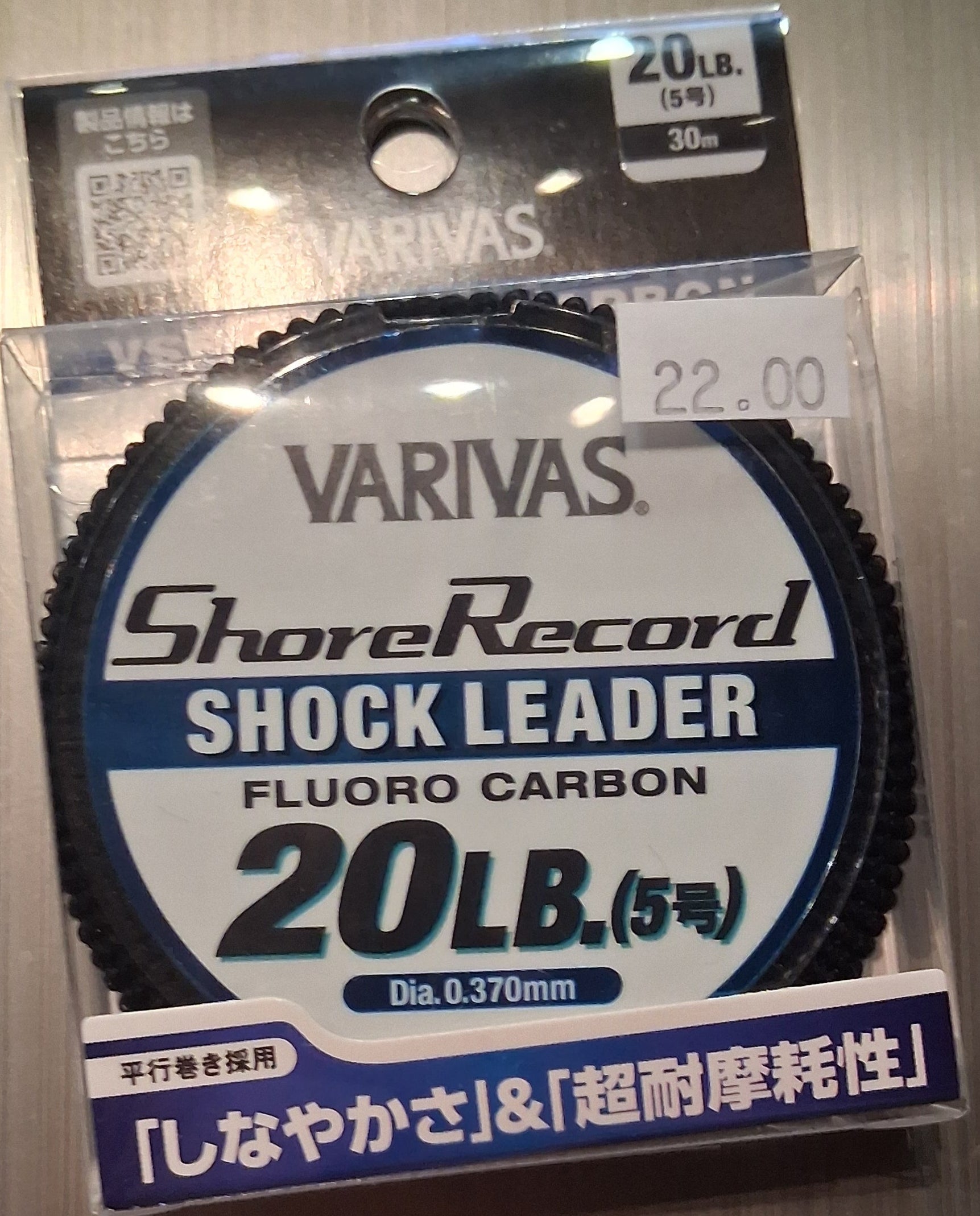 Varivas Shore Record Fluorocarbon Shock Leader