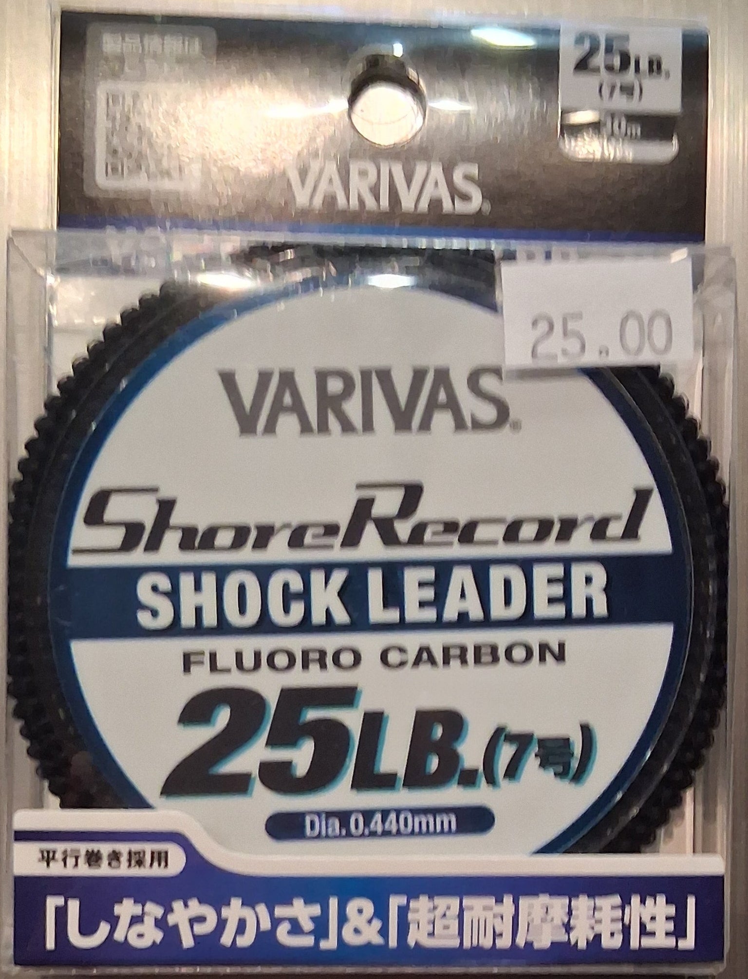Varivas Shore Record Fluorocarbon Shock Leader