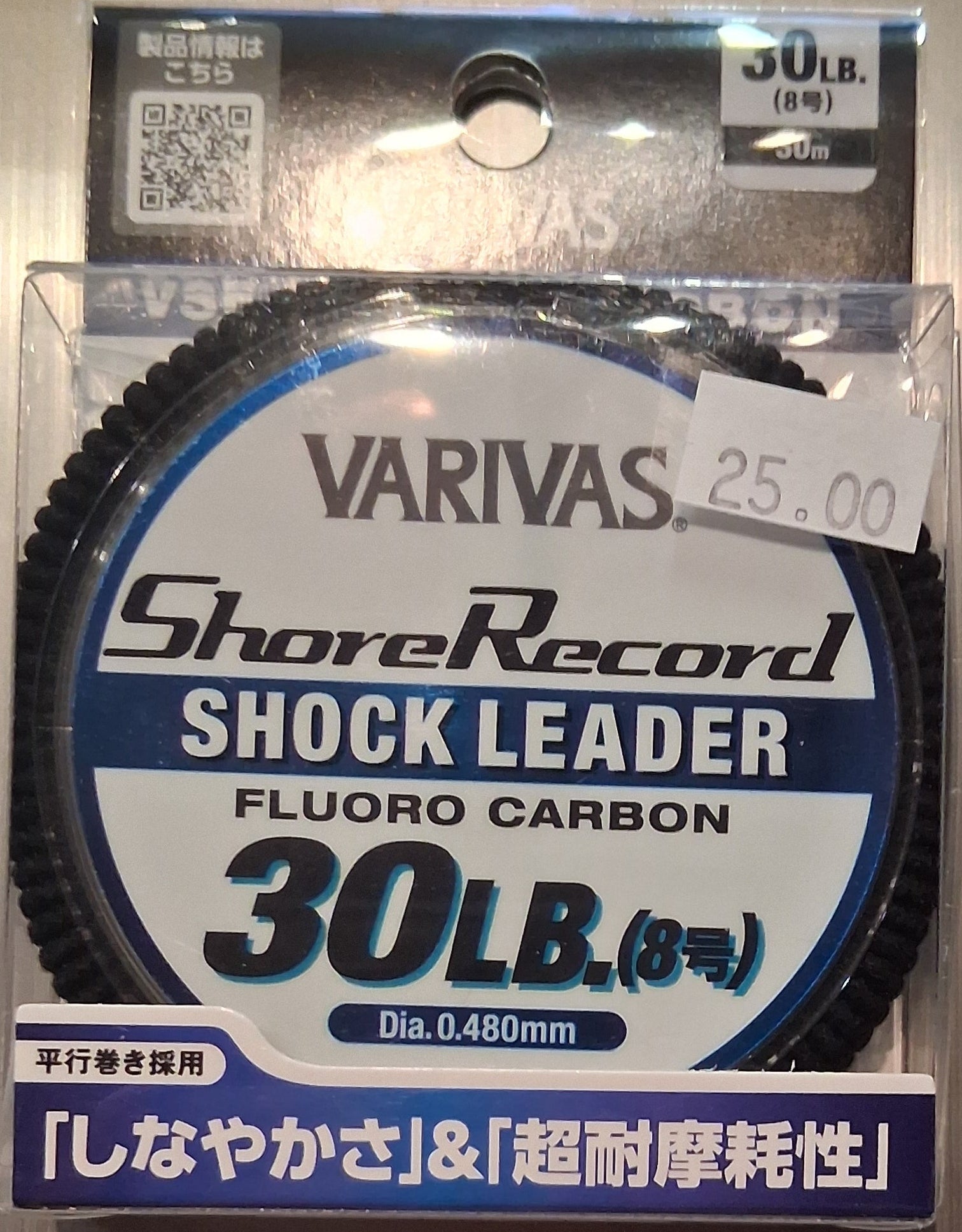 Varivas Shore Record Fluorocarbon Shock Leader