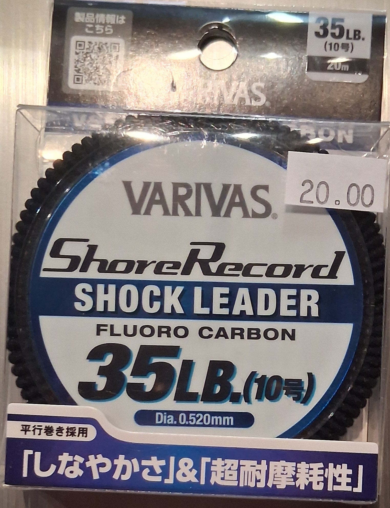 Varivas Shore Record Fluorocarbon Shock Leader