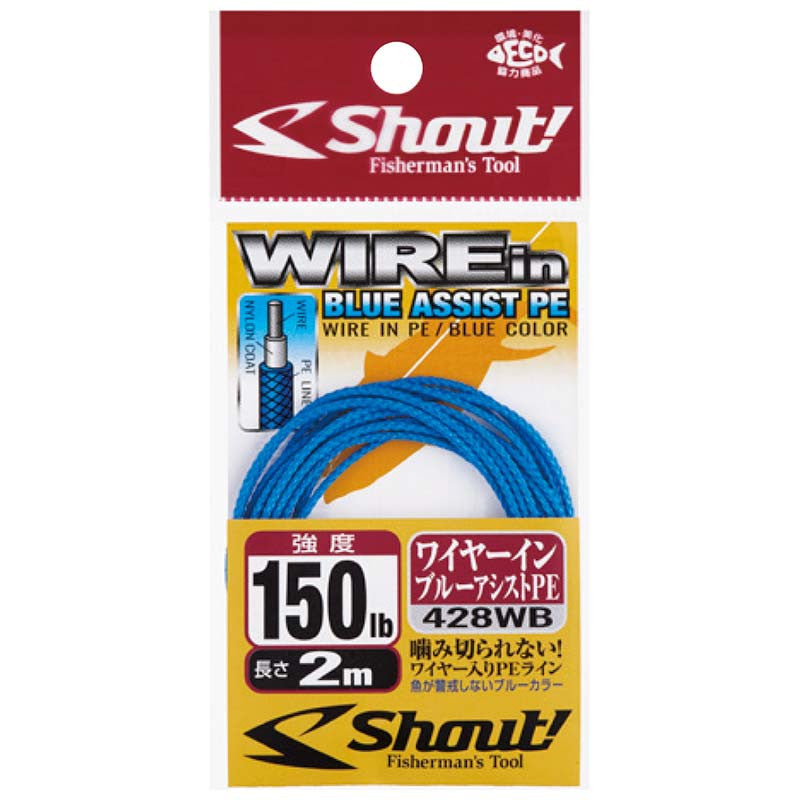 Shout! - Wire-in Blue Assist PE
