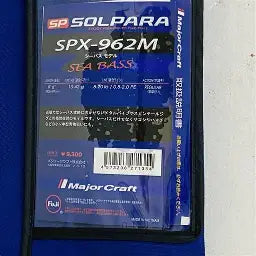 Major Craft Rod SPX