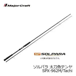 Major Craft Rod SPX