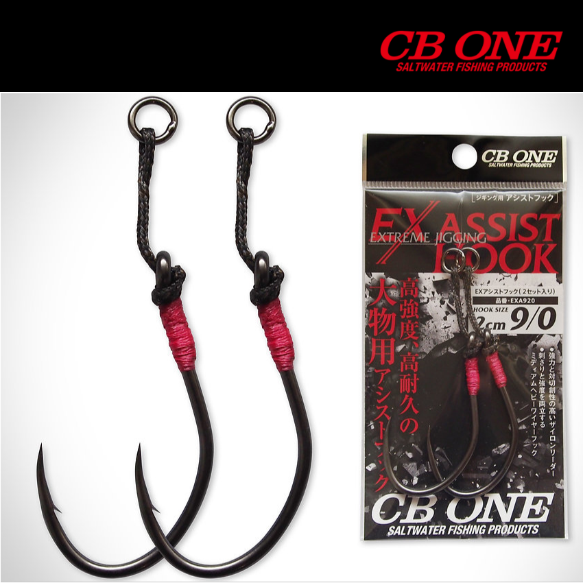 CBONE EX Assist Hook