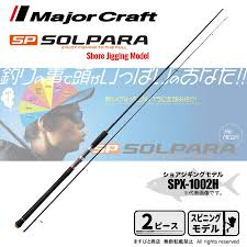 Major Craft Rod SPX